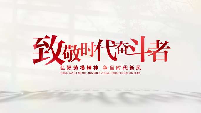 五一劳动节照片汇聚片头片尾