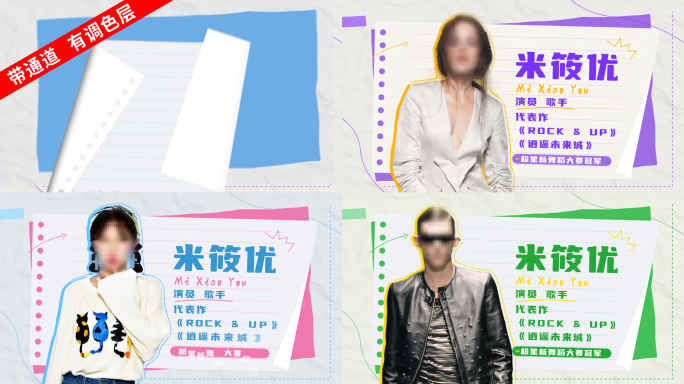 人物介绍笔记本青春校园教育学生学校教师节