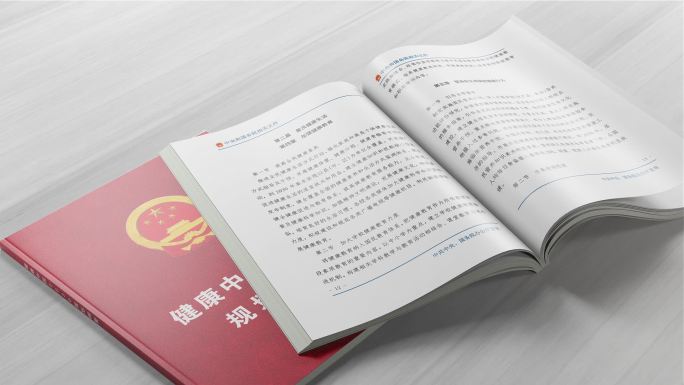 健康中国2030规划纲要