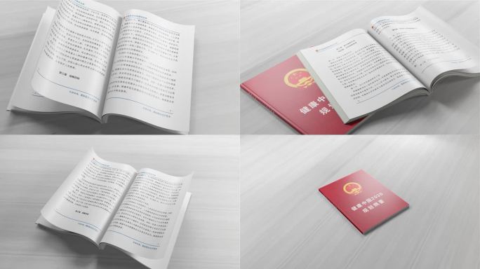 健康中国2030规划纲要