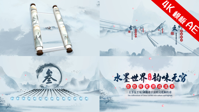 水墨启动仪式手掌启动开幕式