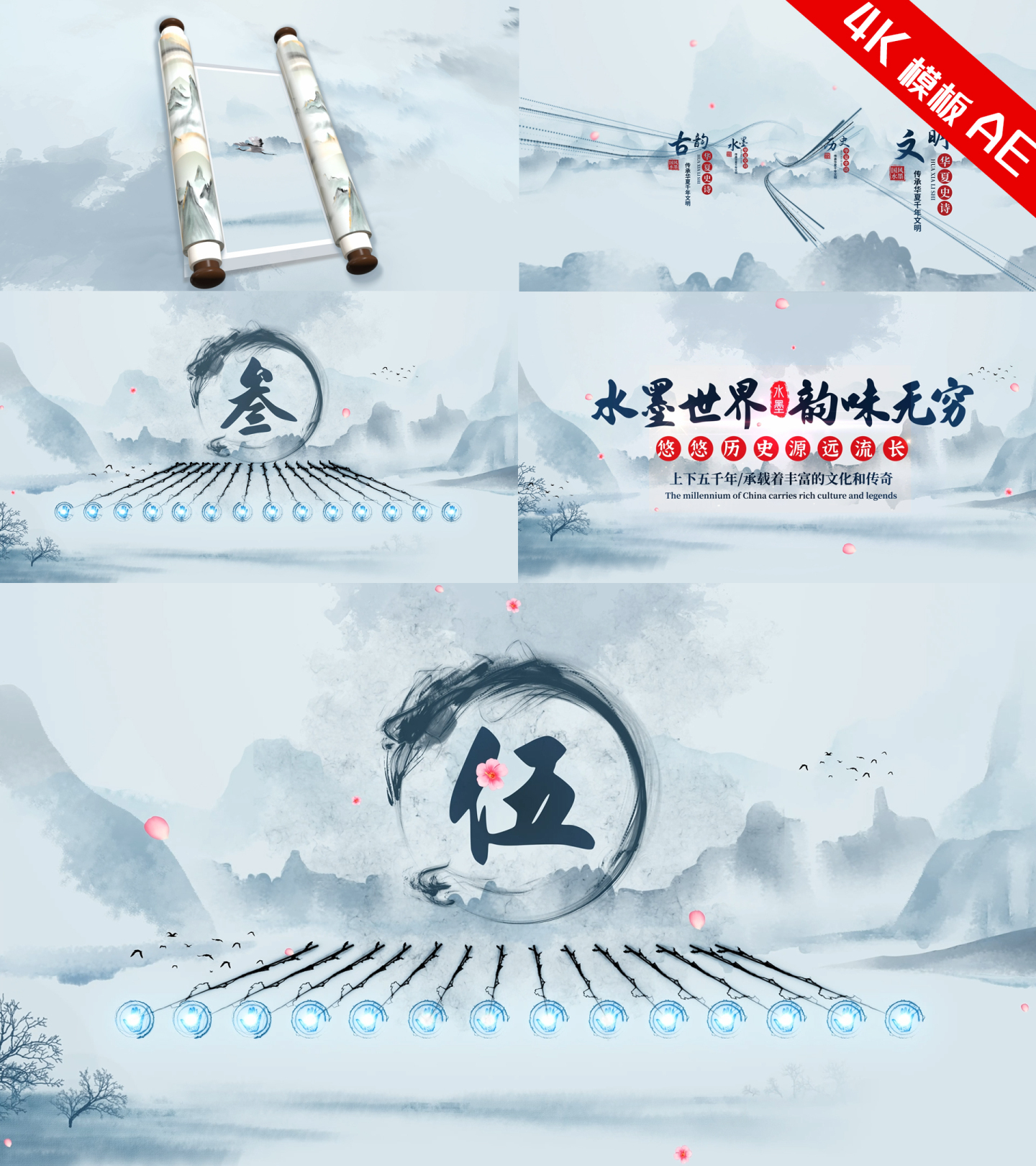 水墨启动仪式手掌启动开幕式