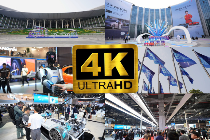 2025上海车展未来科技汽车展览