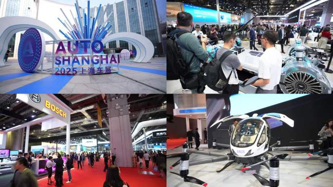 2025上海车展未来科技汽车展览