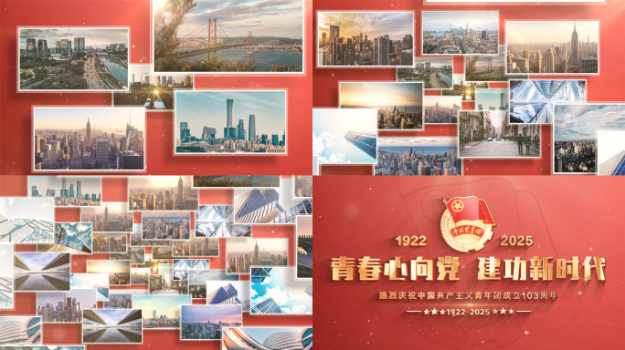 五四共青团汇聚片头