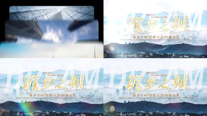 2025创意分屏切换片头