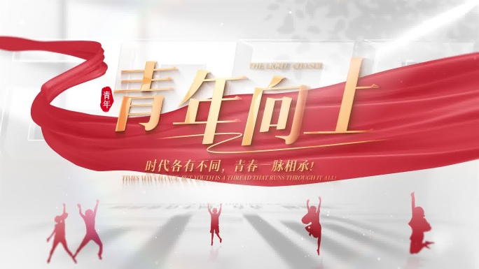 青年创意多图汇聚片头
