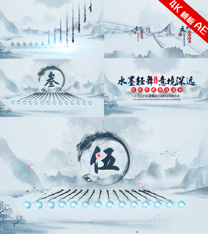 水墨启动仪式手掌启动开幕式