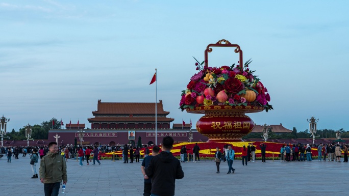 天安门国庆大花篮亮灯