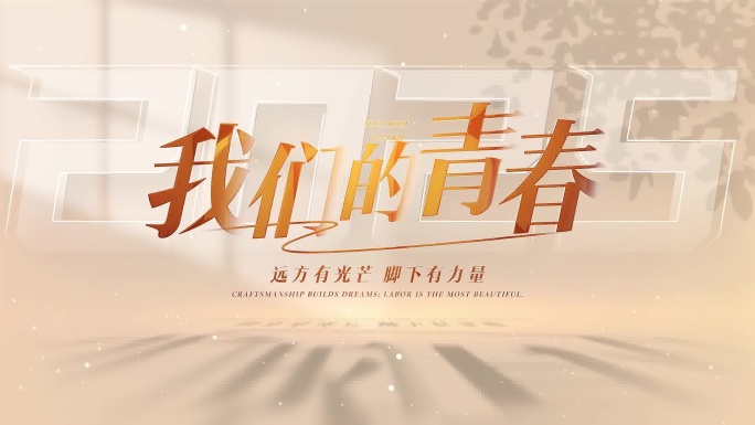 毕业季多图汇聚片头
