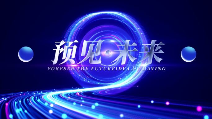 原创粒子光线穿梭科技开场AE模板