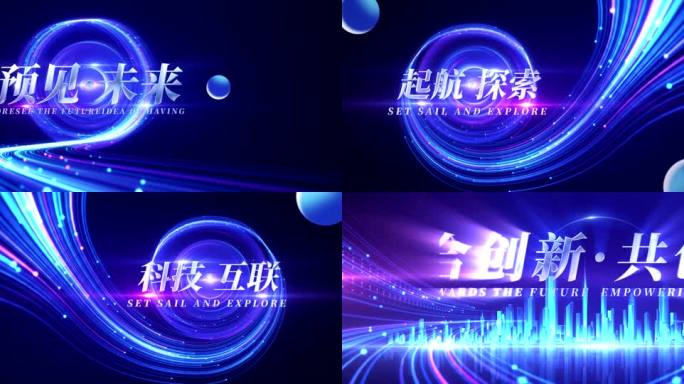 原创粒子光线穿梭科技开场AE模板