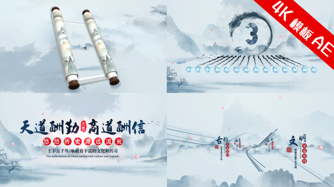 水墨启动仪式手掌启动开幕式