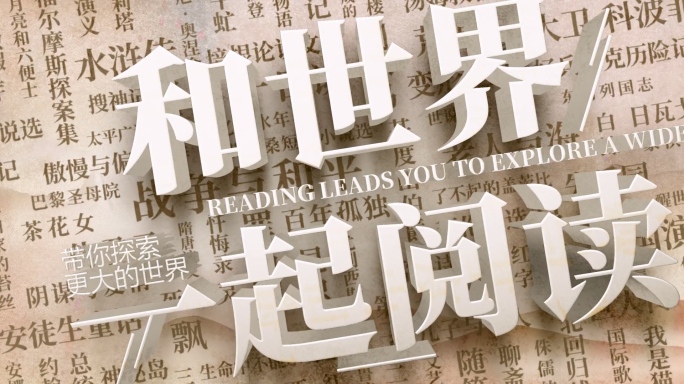 读书日