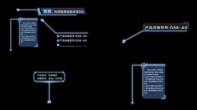 6款信息定位指示标识科技字幕条
