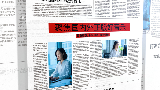 新闻报道报纸展示网页新闻图文展示AE模板