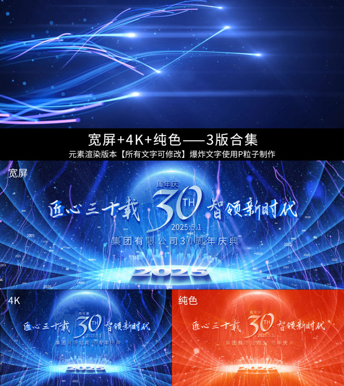 光线追踪周年庆【渲染版】