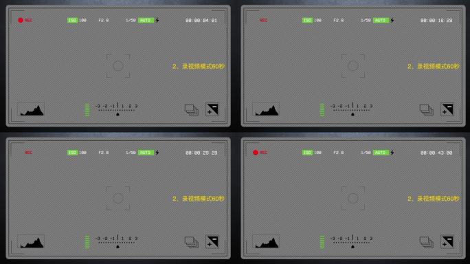 相机摄像机取景框HUD界面2组