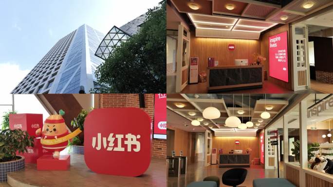 小红书总部大楼及内部场景