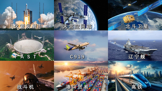 大国崛起科技强国素材合集【4K】