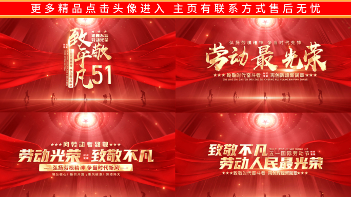 大气红色五一劳动节党政片头