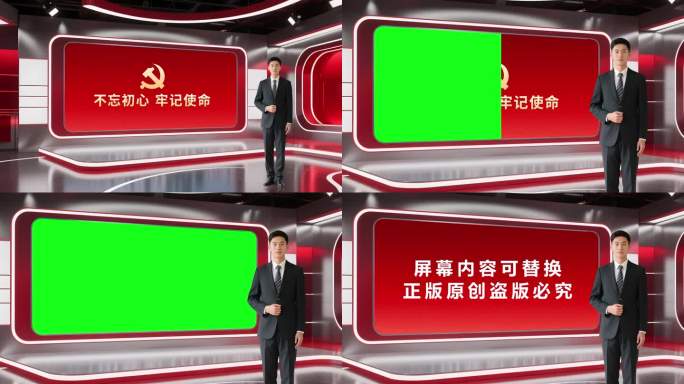 红色主题虚拟演播厅