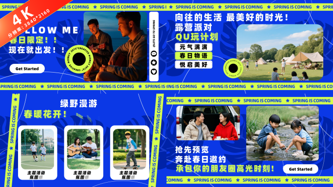 20251蓝色活力满满的春日生活