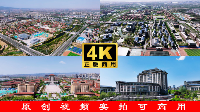 太原榆次大学城航拍合集