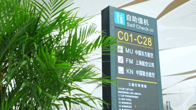 兰州中川国际机场现代设施展示