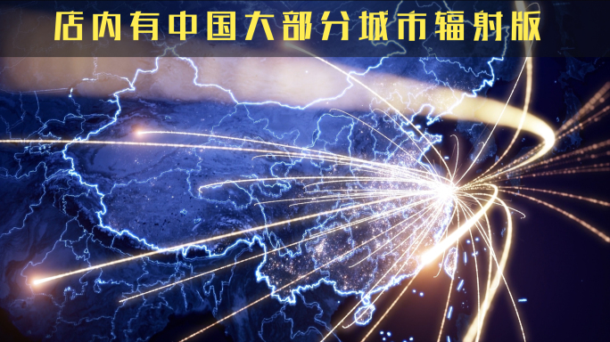上海辐射世界地图视频素材