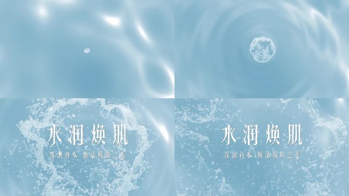 水润焕肌护肤精华logo