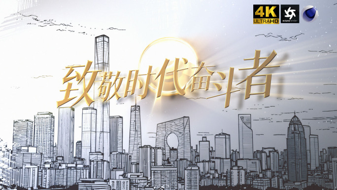 图文手绘风片头 C4D+AE