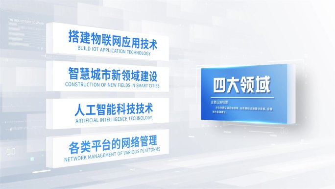 （无插件）简洁科技文字分类架构