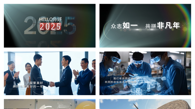 创意企业宣传片混剪总结片头科技赋能工业