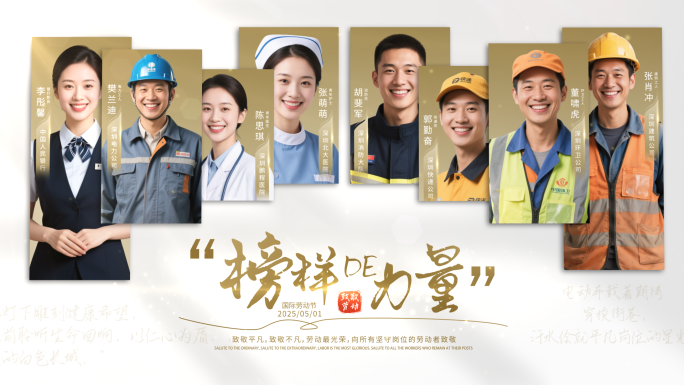 五一劳动节人物图文标题片头