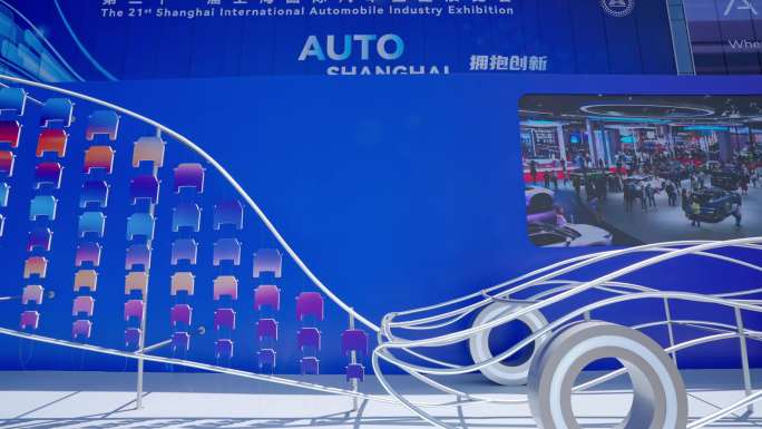 2025上海车展 上海国际汽车工业展览会