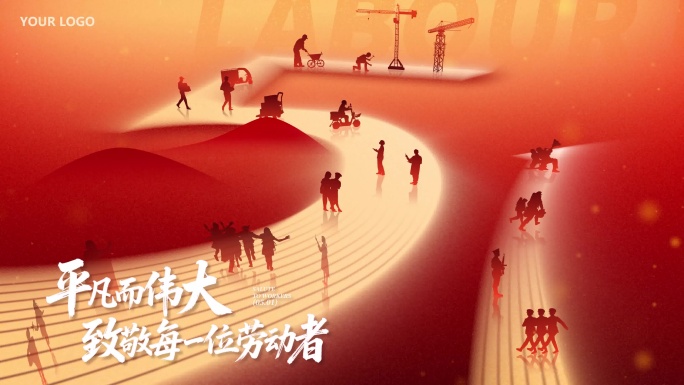 原创五一劳动节高级简洁横版片头