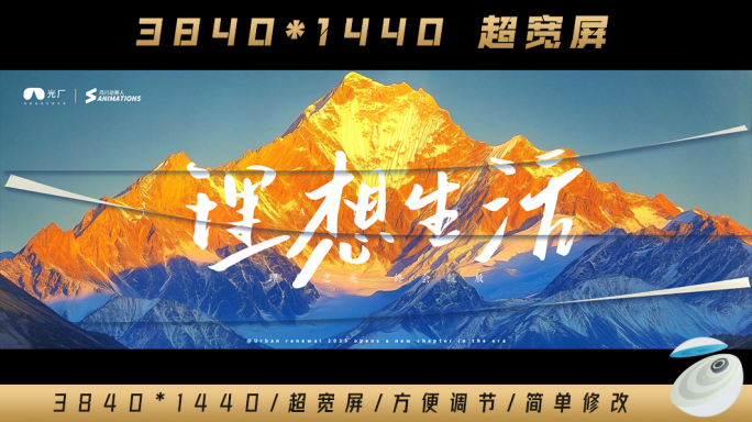 【超宽屏】翻页创意城市片头