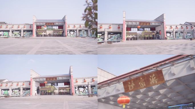 沙家浜-大门1