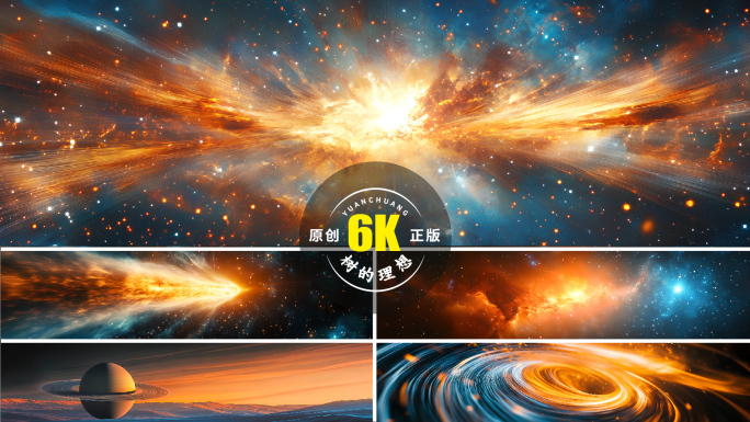 6K星河宇宙粒子光效穿梭宇宙星际旅行