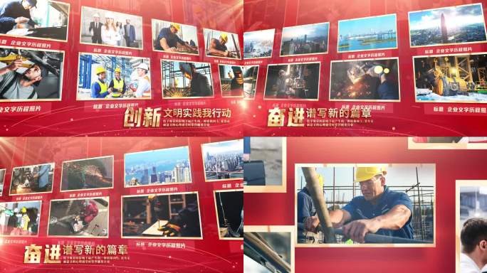 红色大气照片墙图文历程AE模板