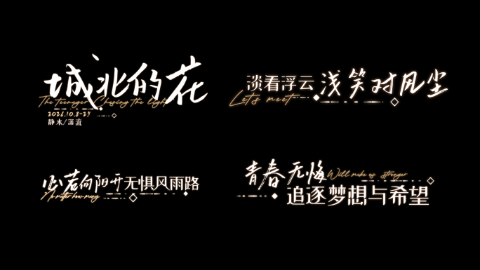 简洁横版小白字字幕歌词方块版AE模板02
