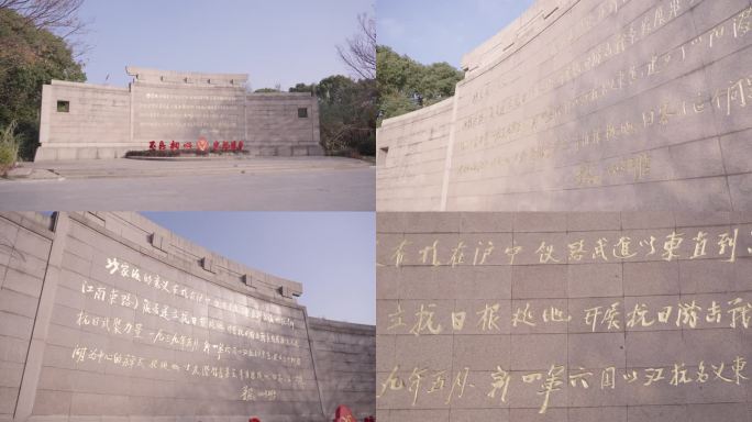 沙家浜-照壁