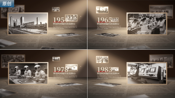 怀旧历程时间线老照片展示