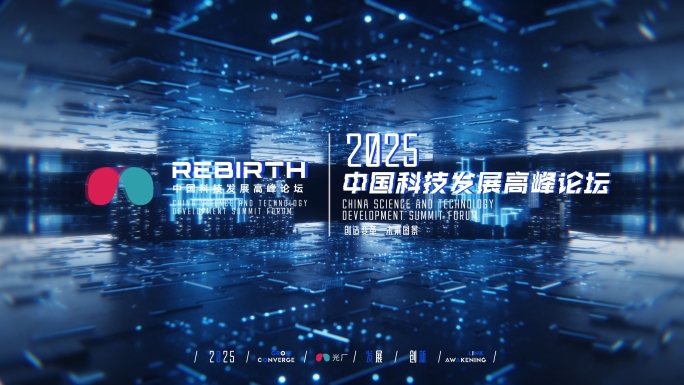 科技未来概念企业宣传片高端混剪