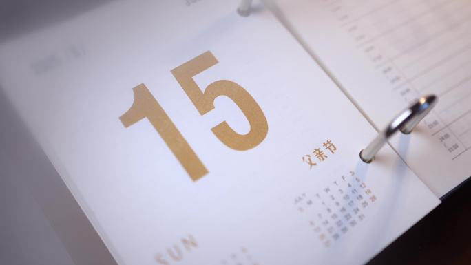 2025年父亲节