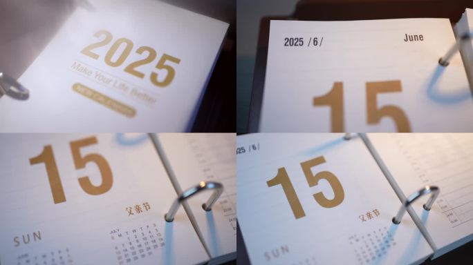 2025年父亲节