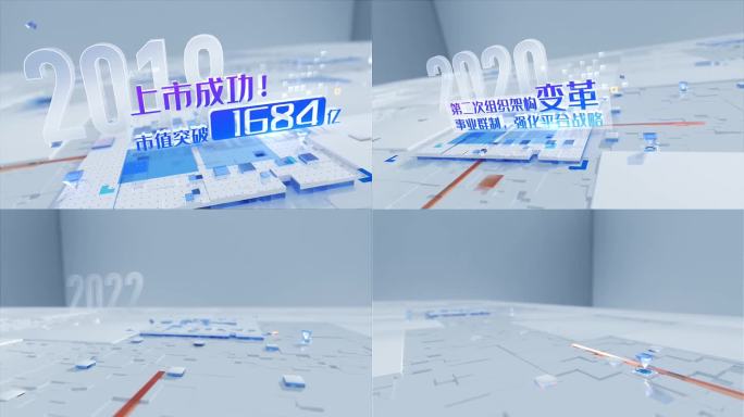 企业数据大事记历程年份大气三维AE模板