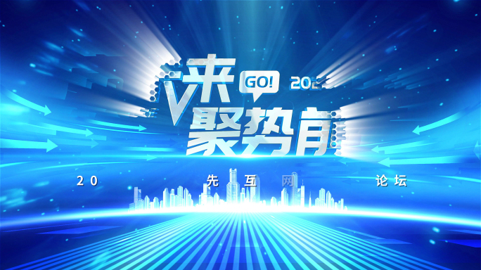 科技数据传输片头大气开场