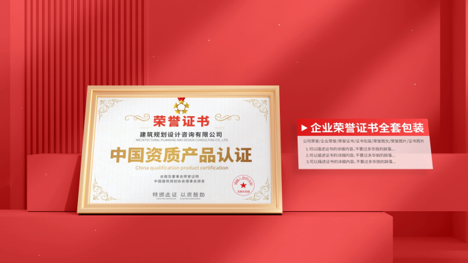 高端大气荣誉证书奖状奖牌展示ae模板